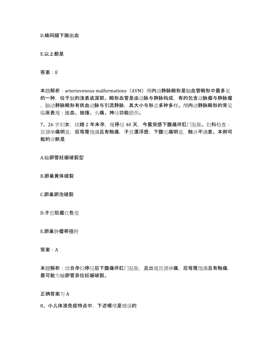 2024年度云南省保山市妇幼保健院合同制护理人员招聘真题练习试卷B卷附答案_第4页