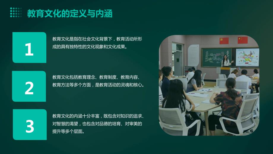 教育科技行业人员培训的教育文化与教育历史_第4页