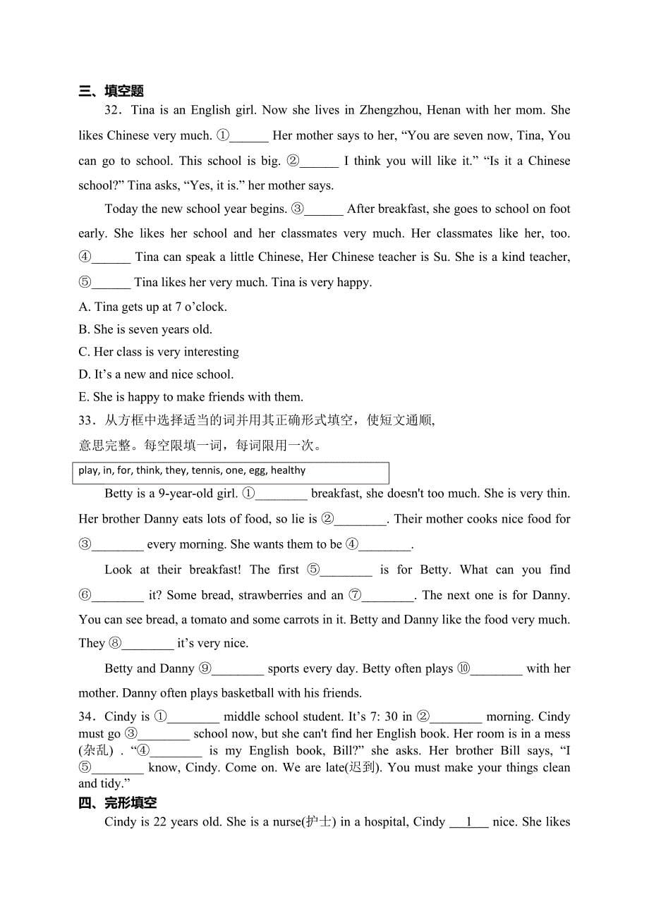 河南省安阳市林州市2023-2024学年七年级上学期12月月考英语试卷(含答案)_第5页