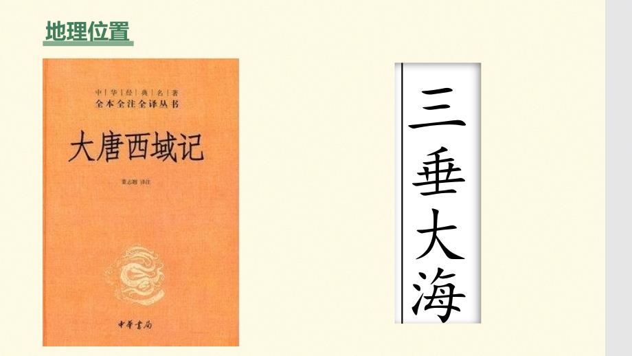 【地理】印度课件-2023-2024学年七年级地理下学期人教版_第4页