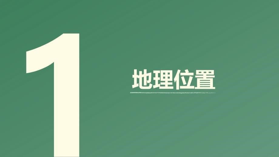 【地理】印度课件-2023-2024学年七年级地理下学期人教版_第5页