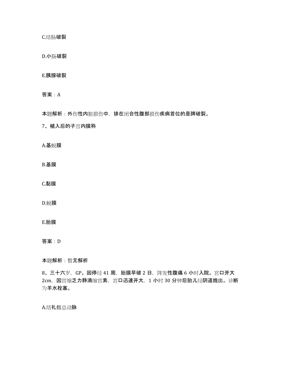 2024年度湖北省浠水县红十字会医院合同制护理人员招聘押题练习试卷A卷附答案_第4页