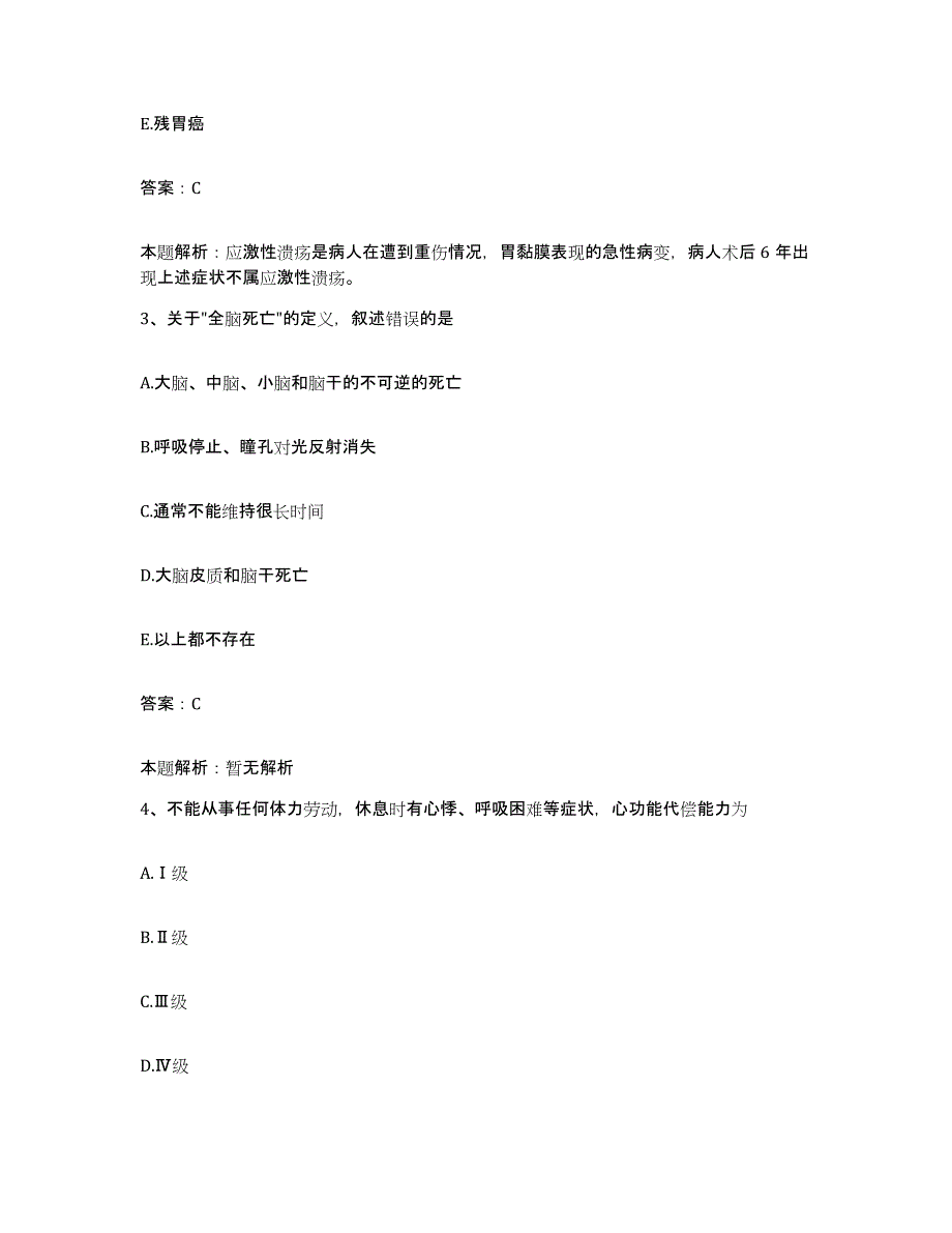 2024年度湖北省秭归县人民医院合同制护理人员招聘提升训练试卷B卷附答案_第2页