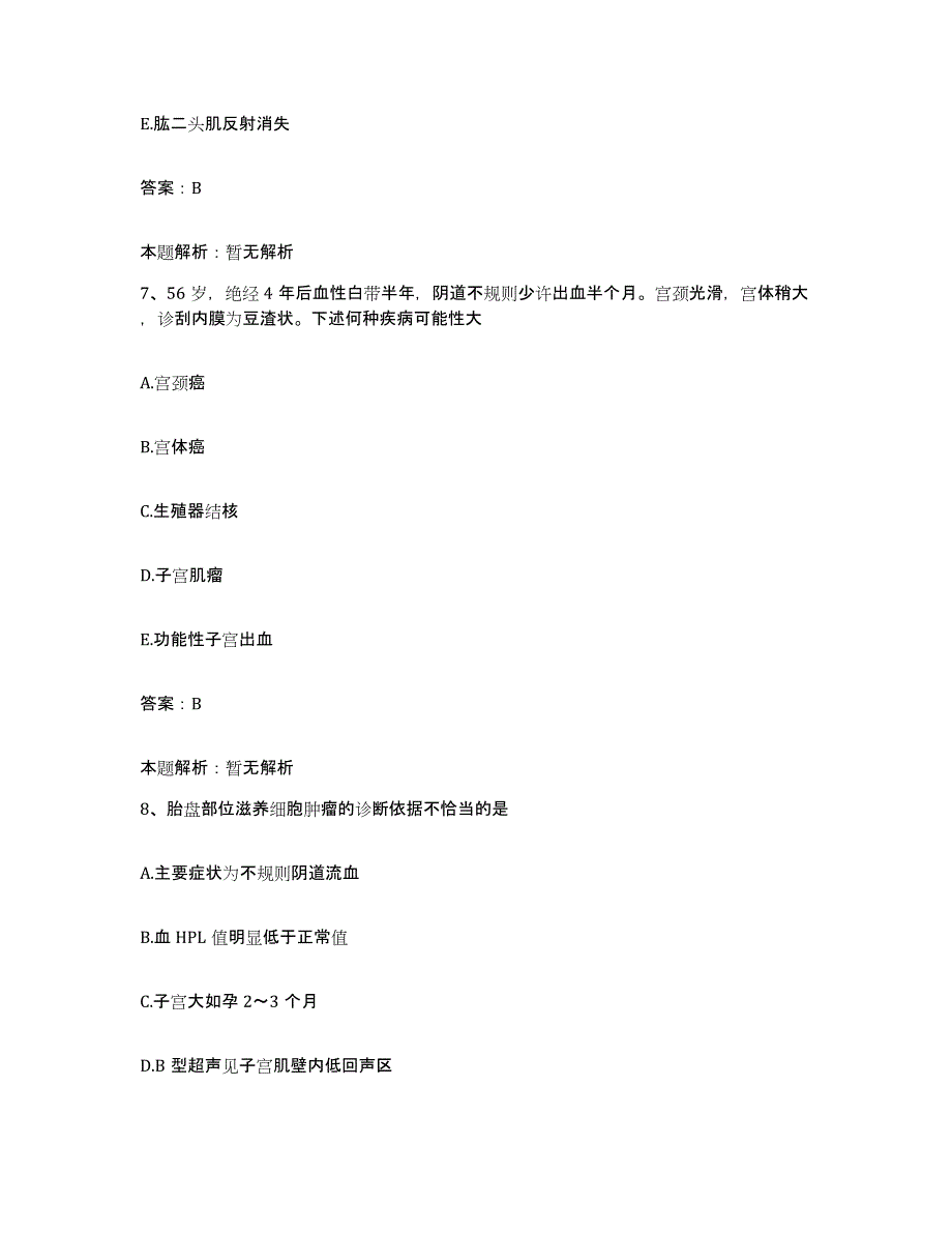 2024年度湖北省秭归县人民医院合同制护理人员招聘提升训练试卷B卷附答案_第4页