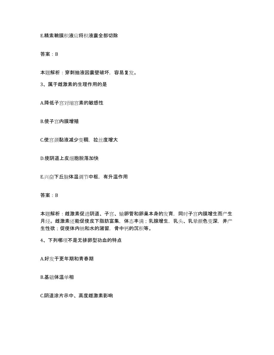 2024年度湖北省武汉市皮肤病性病防治所合同制护理人员招聘能力检测试卷A卷附答案_第2页