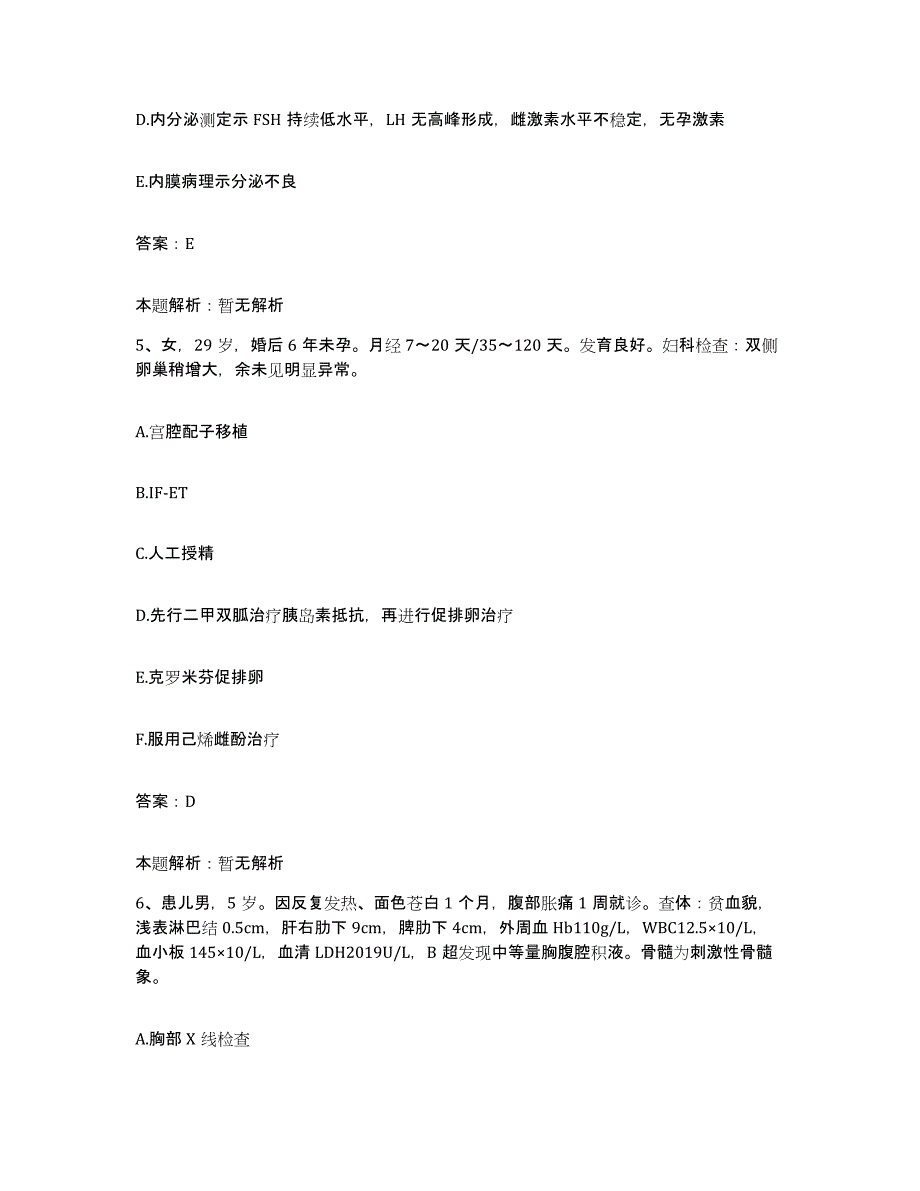 2024年度湖北省武汉市皮肤病性病防治所合同制护理人员招聘能力检测试卷A卷附答案_第3页