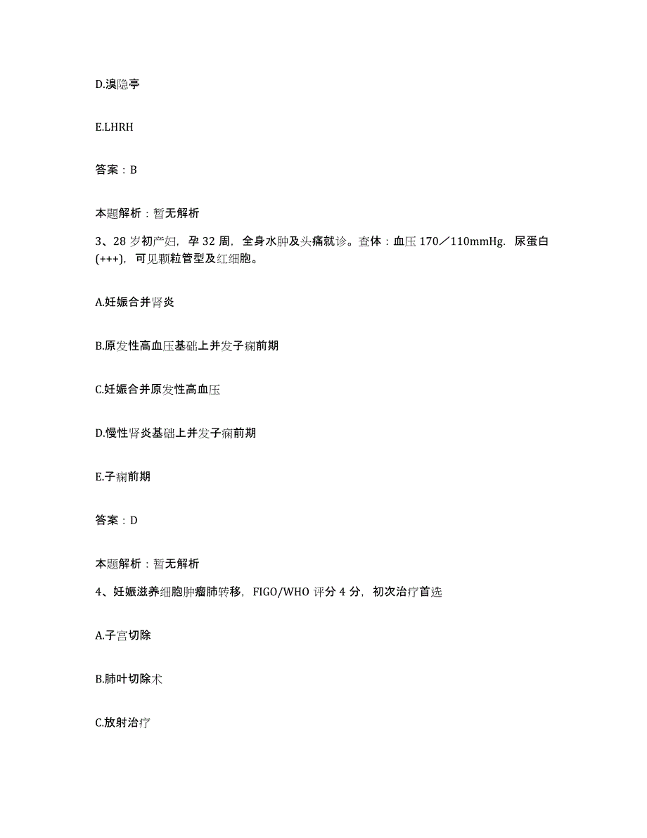 2024年度湖北省沙市市化工职业病医院合同制护理人员招聘提升训练试卷A卷附答案_第2页