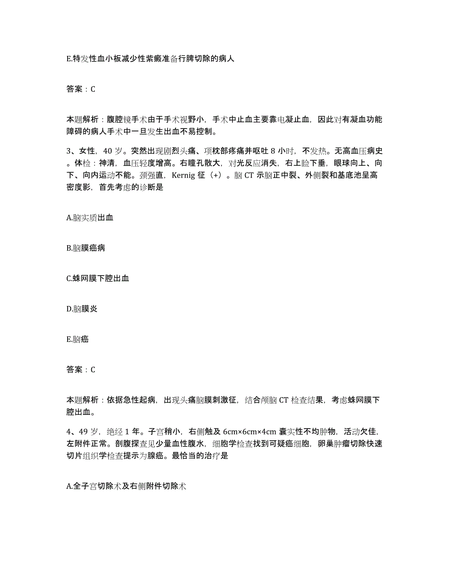 2024年度湖北省石首市皮肤病医院合同制护理人员招聘综合练习试卷B卷附答案_第2页