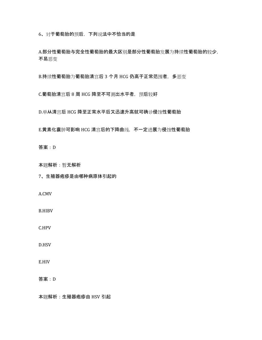 2024年度湖北省浠水县妇幼保健院合同制护理人员招聘模拟考试试卷B卷含答案_第4页