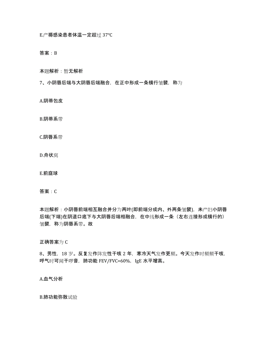 2024年度湖北省浠水县人民医院合同制护理人员招聘考前冲刺试卷A卷含答案_第4页