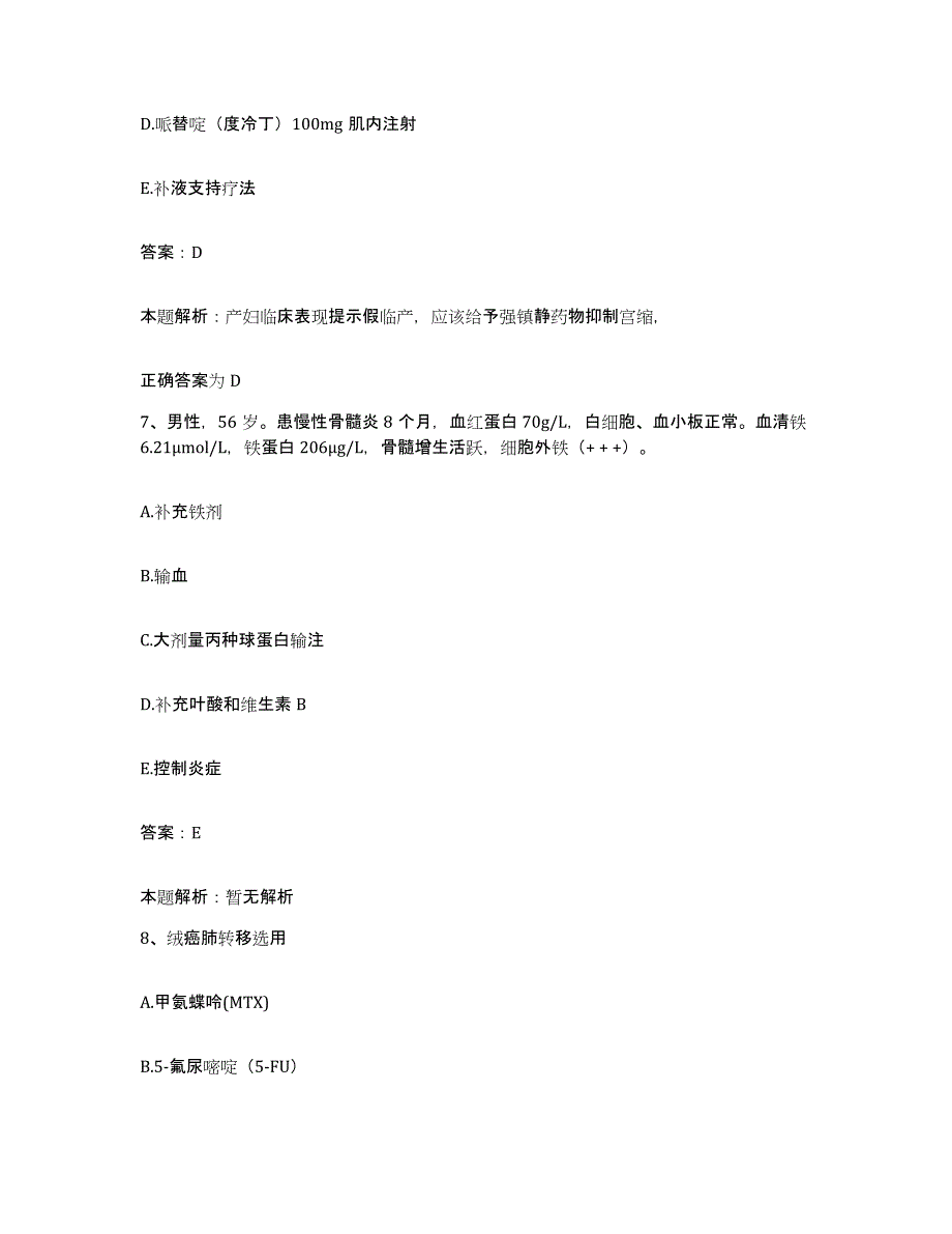 2024年度湖北省洪湖市皮肤病防治院合同制护理人员招聘能力测试试卷A卷附答案_第4页