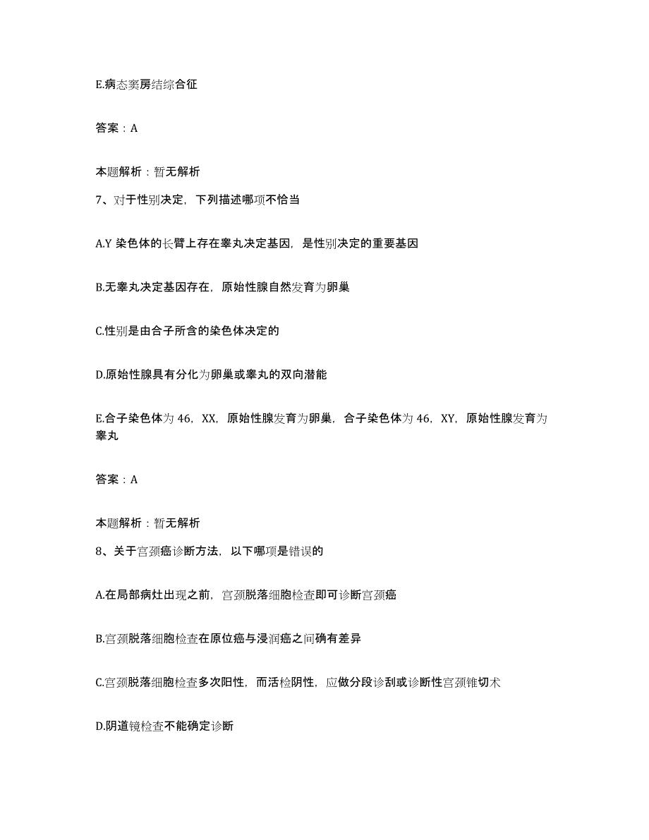 2024年度湖北省武汉市民政局精神病院合同制护理人员招聘试题及答案_第4页