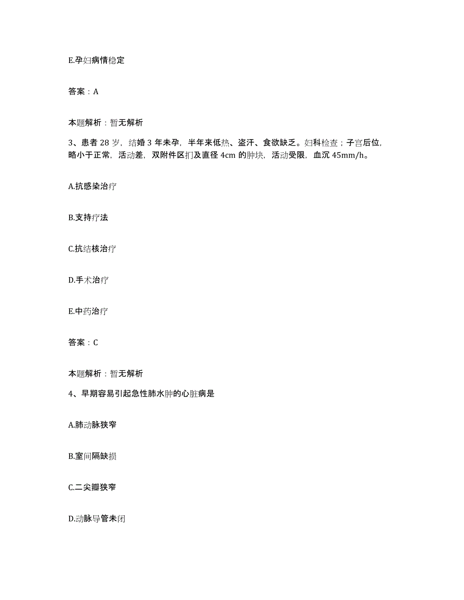 2024年度湖北省武汉市结核病医院武汉市肺科医院合同制护理人员招聘能力测试试卷B卷附答案_第2页