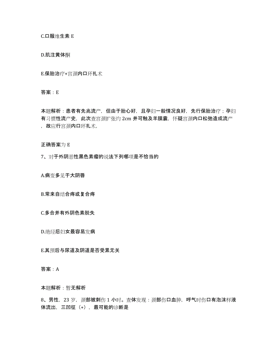 2024年度湖北省罗田县第二人民医院合同制护理人员招聘考前冲刺模拟试卷A卷含答案_第4页