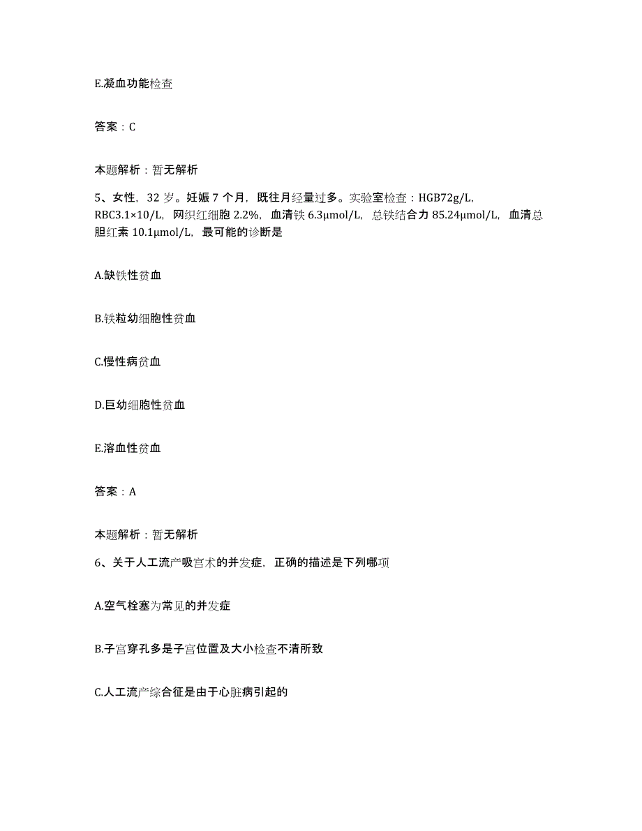 2024年度湖北省武汉市结核病医院武汉市肺科医院合同制护理人员招聘能力检测试卷B卷附答案_第3页