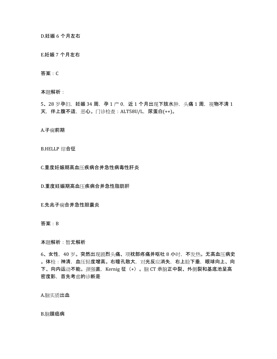 2024年度湖北省潜江市妇幼保健院合同制护理人员招聘全真模拟考试试卷A卷含答案_第3页