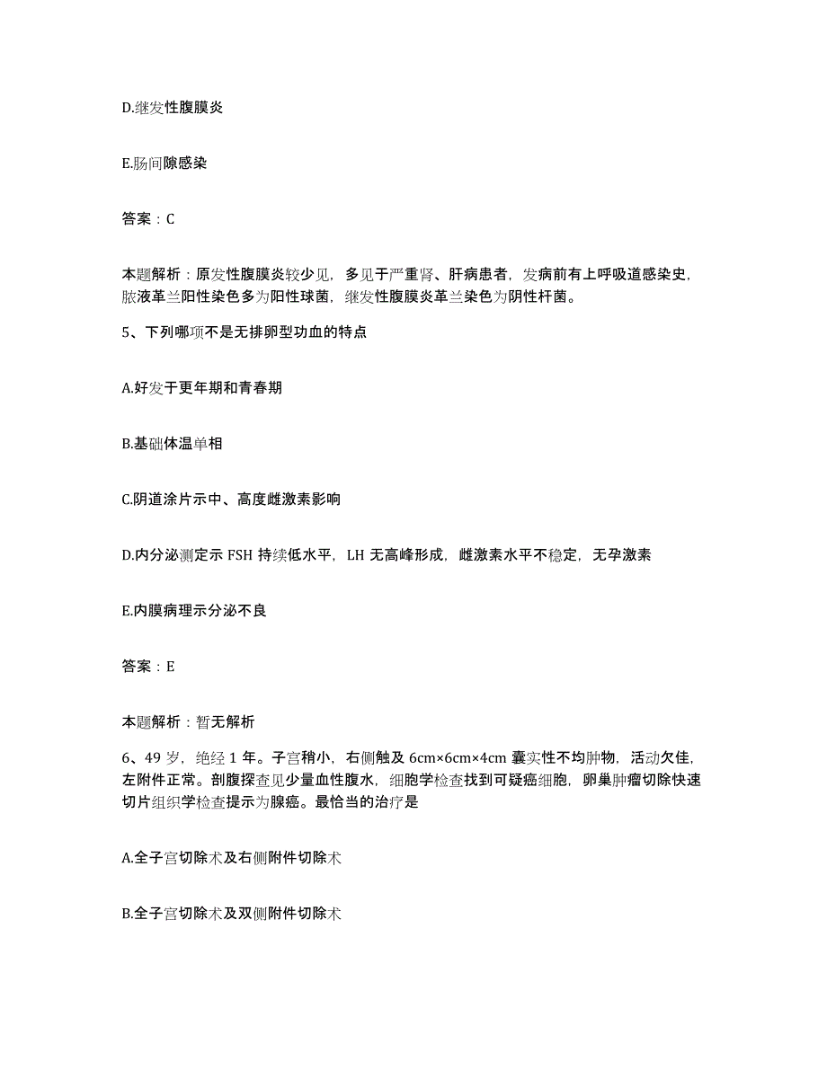 2024年度湖北省武汉市黄陂区人民医院合同制护理人员招聘模考模拟试题(全优)_第3页