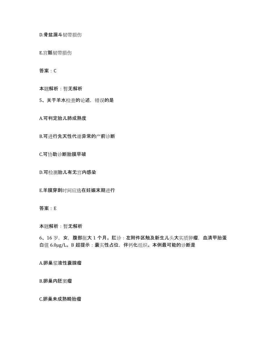 2024年度湖北省监利县第二人民医院合同制护理人员招聘考前冲刺模拟试卷A卷含答案_第3页