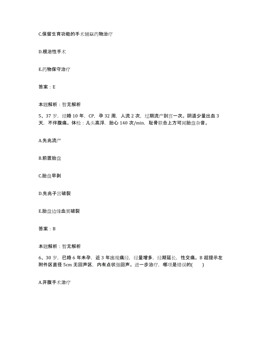 2024年度湖北省武汉市民政局精神病院合同制护理人员招聘综合检测试卷B卷含答案_第3页