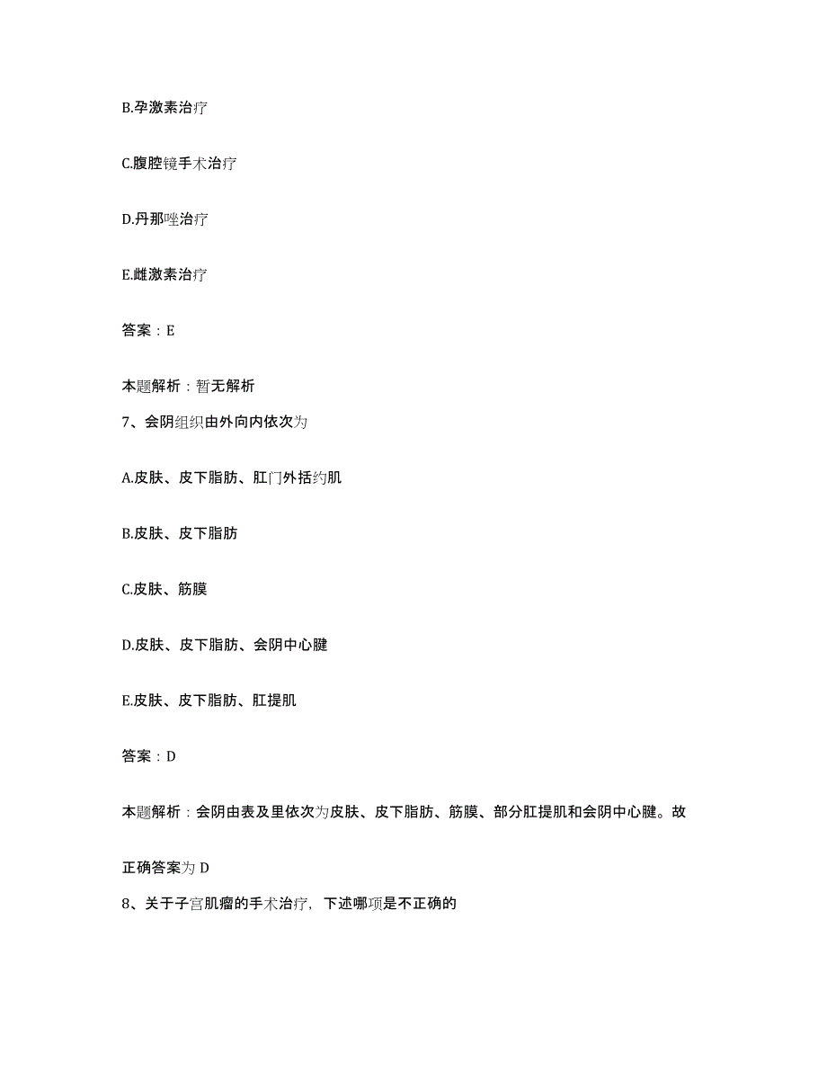 2024年度湖北省武汉市民政局精神病院合同制护理人员招聘综合检测试卷B卷含答案_第4页