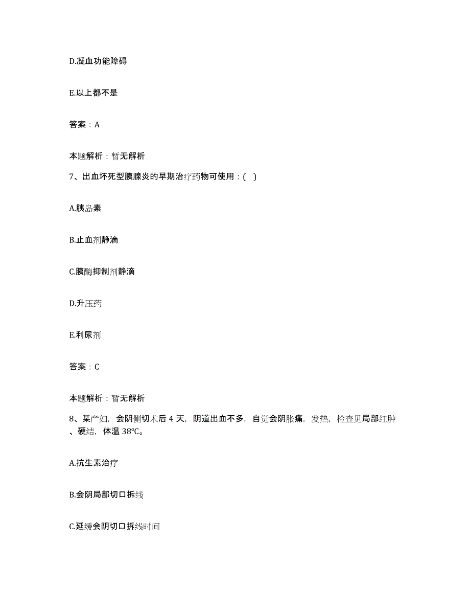 2024年度湖北省武汉市长东医院合同制护理人员招聘全真模拟考试试卷A卷含答案_第4页