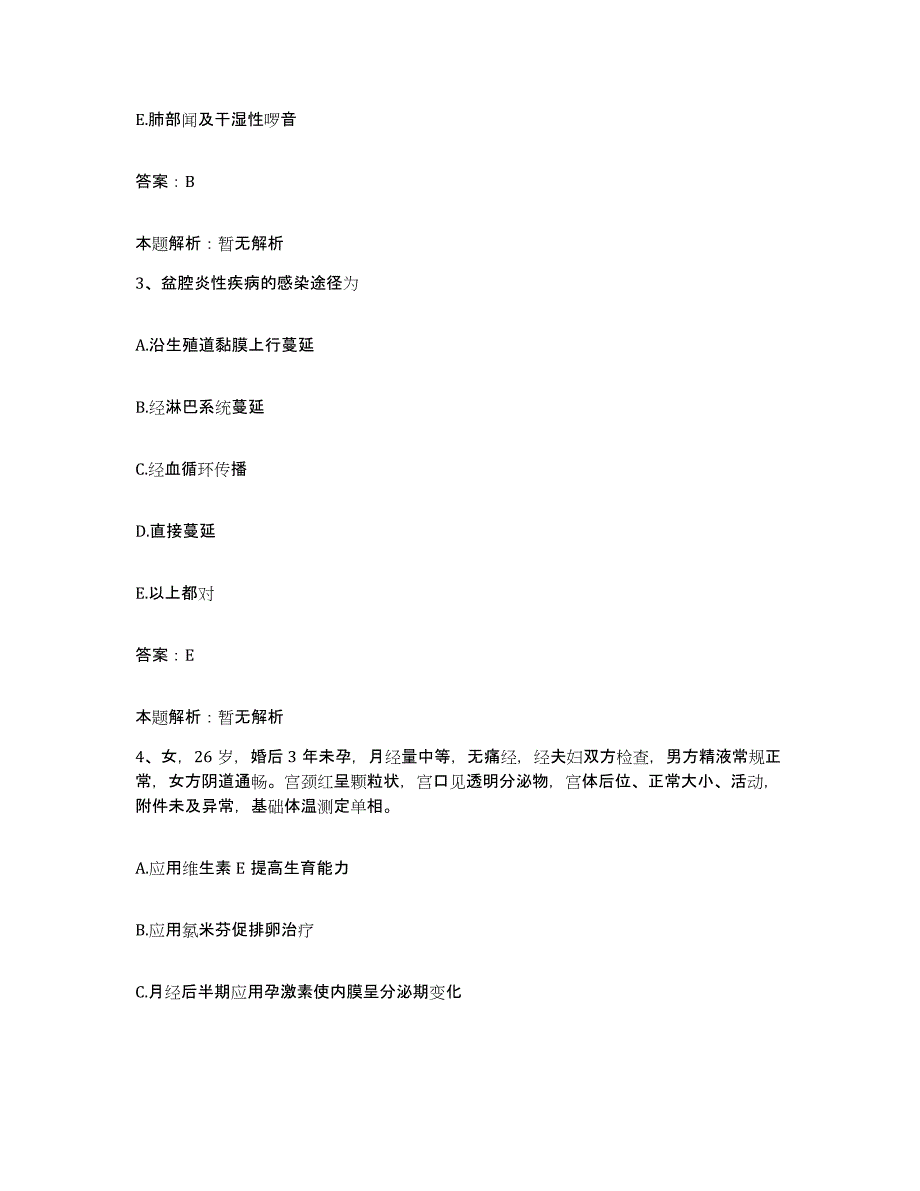 2024年度湖北省洪湖市第二人民医院合同制护理人员招聘真题练习试卷B卷附答案_第2页