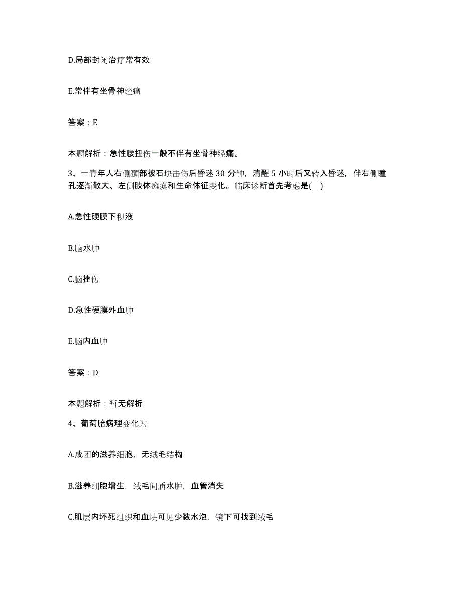 2024年度湖北省应城市长江埠中心卫生院合同制护理人员招聘押题练习试卷B卷附答案_第2页