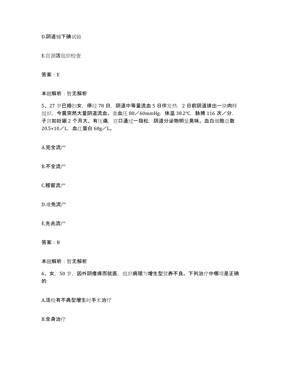 2024年度湖北省武汉市汉阳区月湖医院合同制护理人员招聘强化训练试卷A卷附答案_第3页