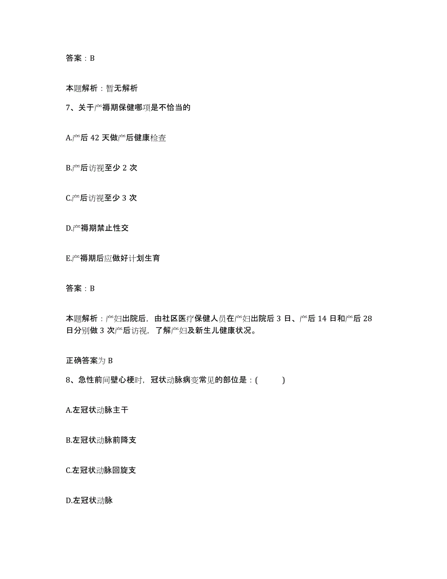 2024年度湖北省武汉市第四医院华中科技大学同济医学院附属普爱医院武汉市骨科医院合同制护理人员招聘全真模拟考试试卷A卷含答案_第4页