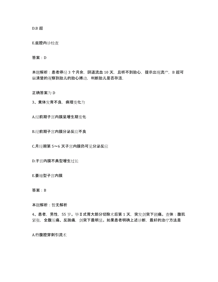 2024年度湖北省武汉市青山区儿童医院武汉市青山区冶金医院合同制护理人员招聘全真模拟考试试卷B卷含答案_第2页