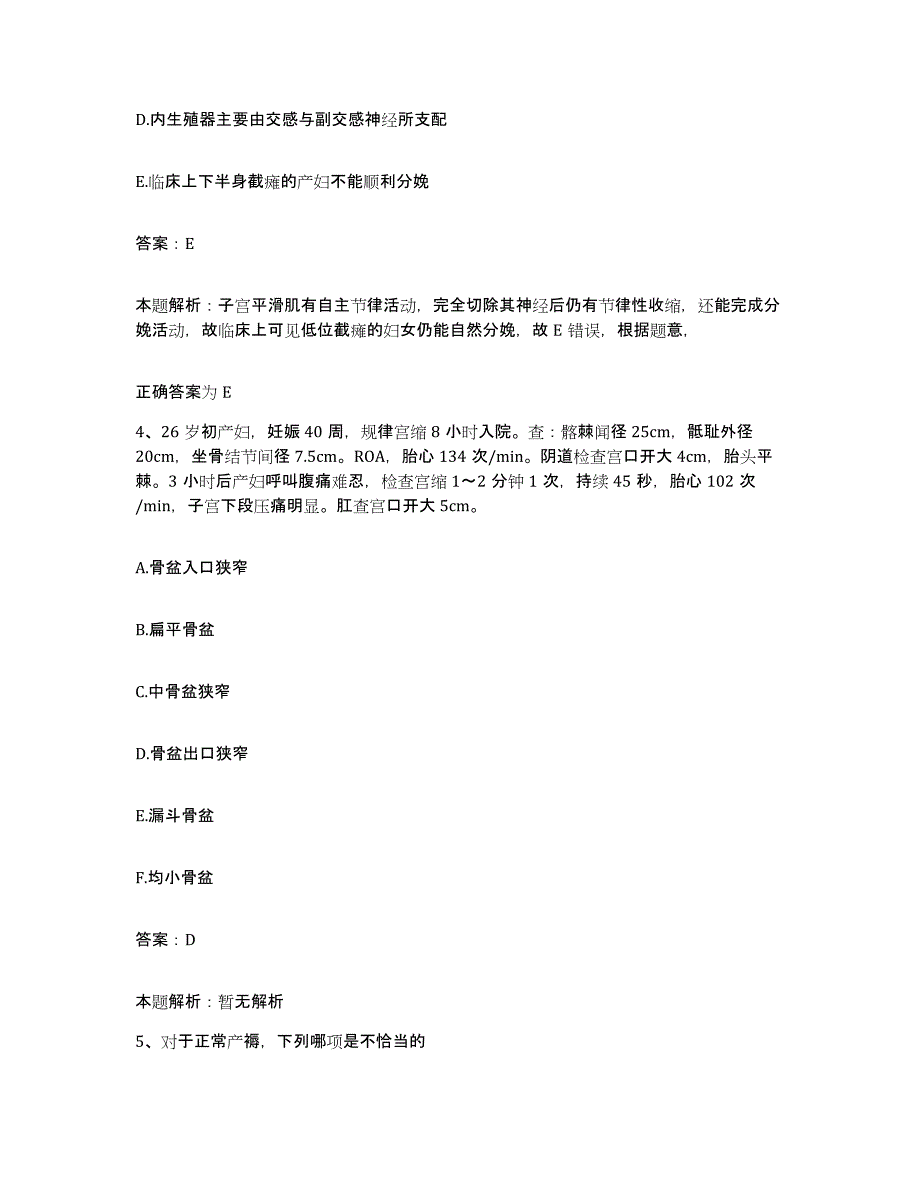 2024年度湖北省武汉市汉南区人民医院合同制护理人员招聘题库练习试卷A卷附答案_第2页