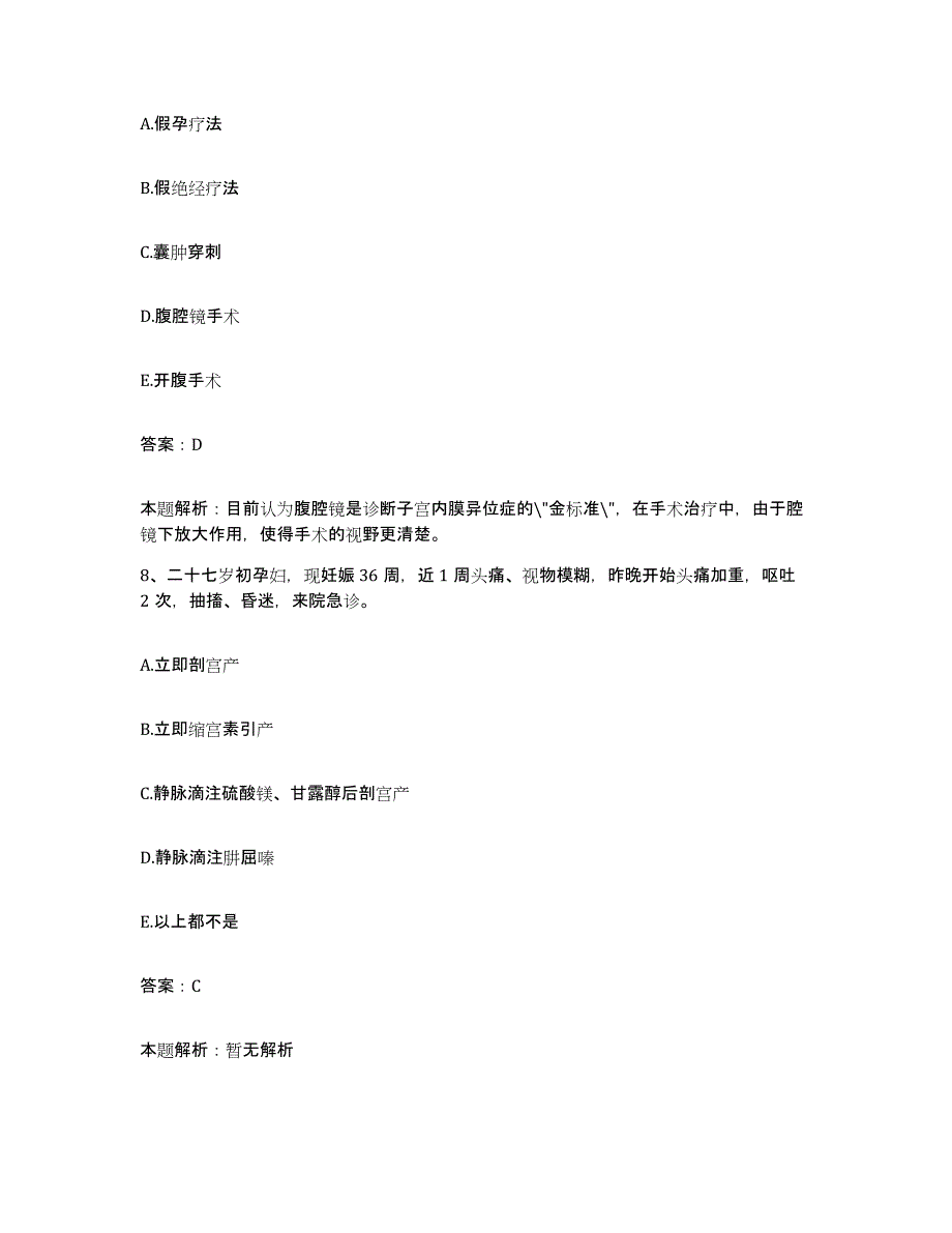 2024年度湖北省武汉市汉南区人民医院合同制护理人员招聘题库练习试卷A卷附答案_第4页