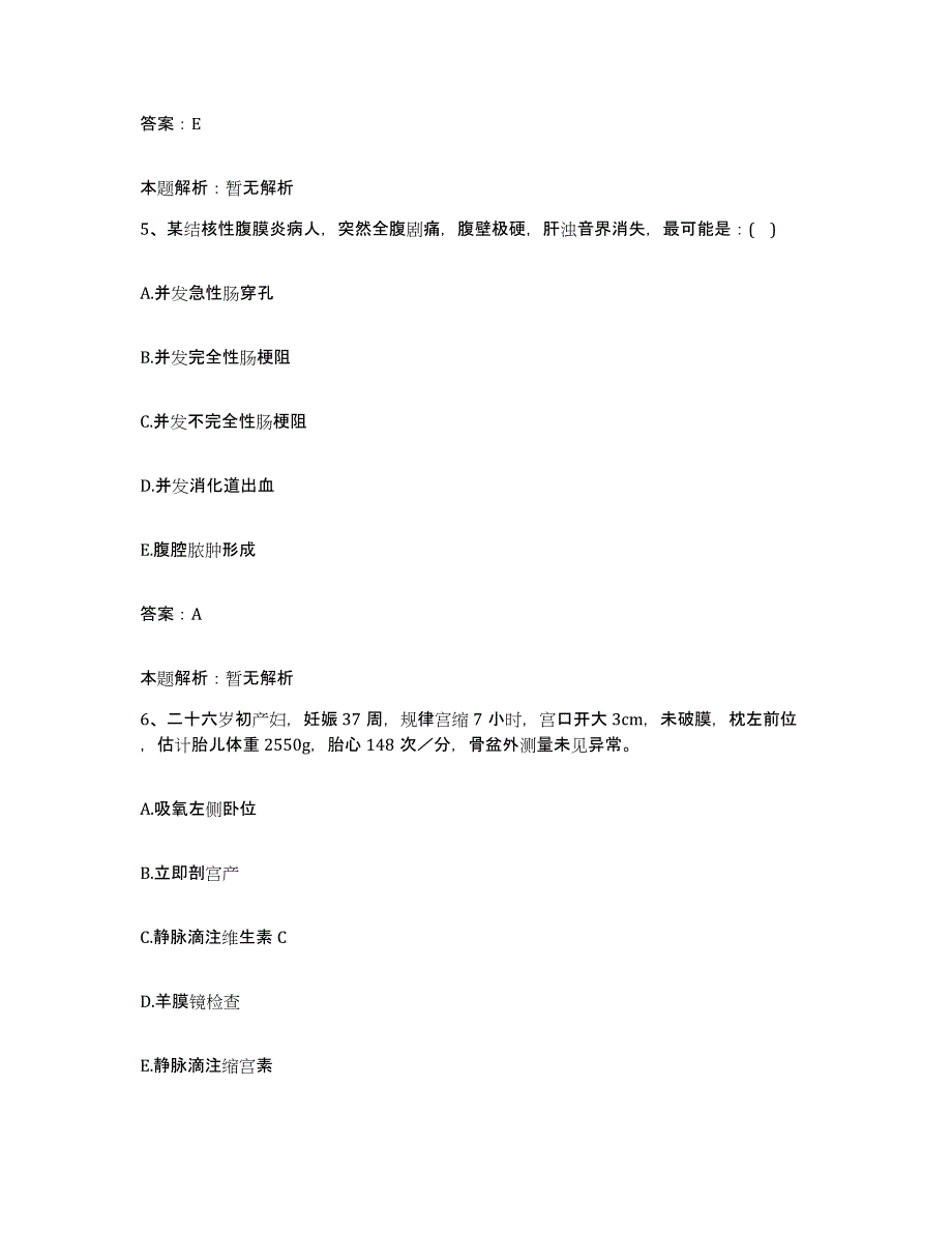 2024年度湖北省监利县中医院合同制护理人员招聘练习题及答案_第3页