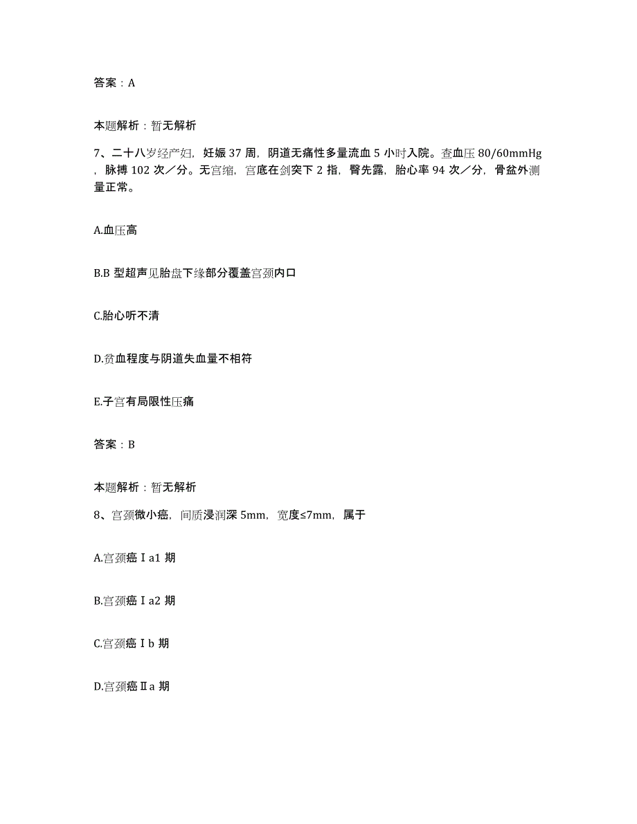 2024年度湖北省监利县中医院合同制护理人员招聘练习题及答案_第4页