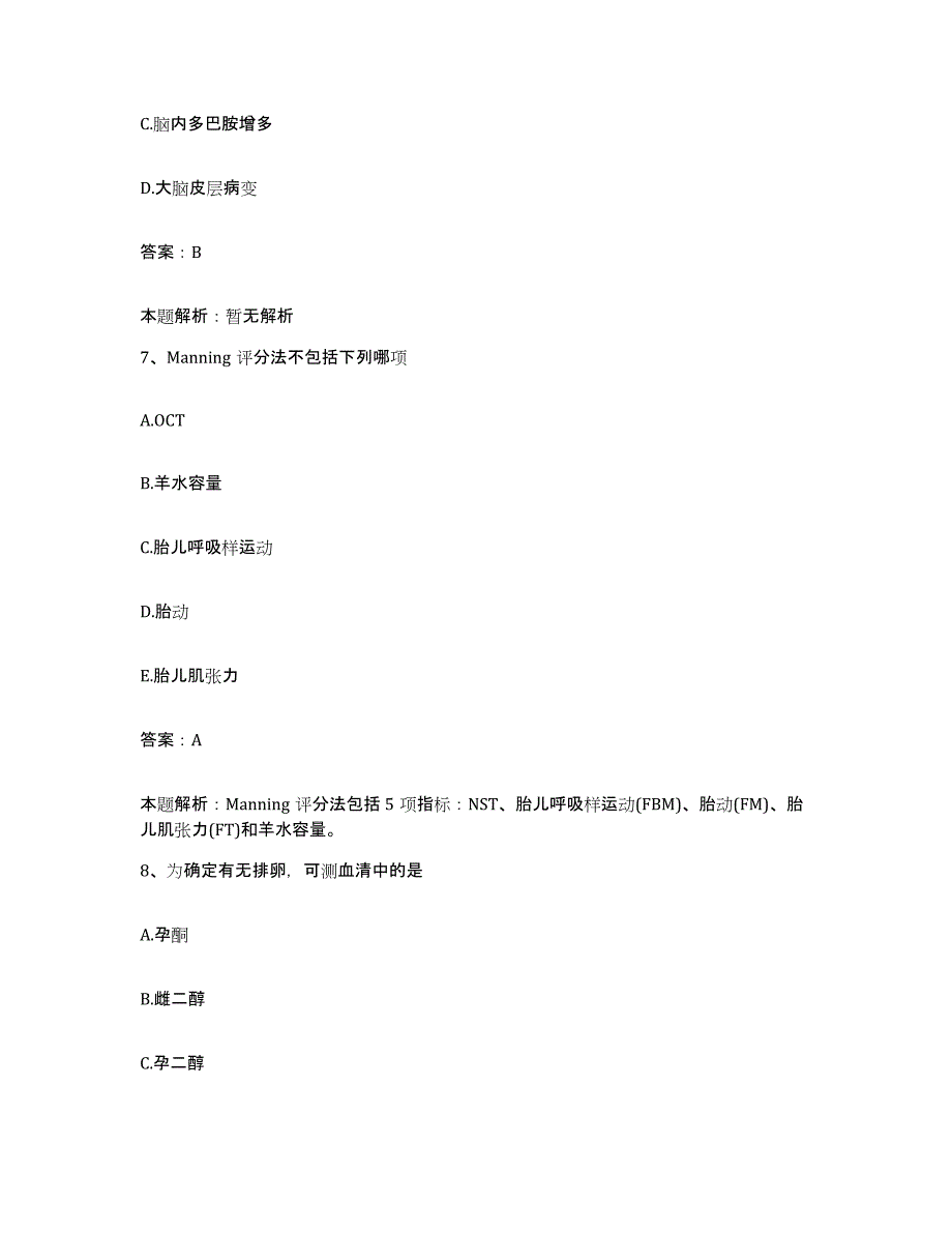 2024年度湖北省监利县妇幼保健站合同制护理人员招聘题库检测试卷B卷附答案_第4页