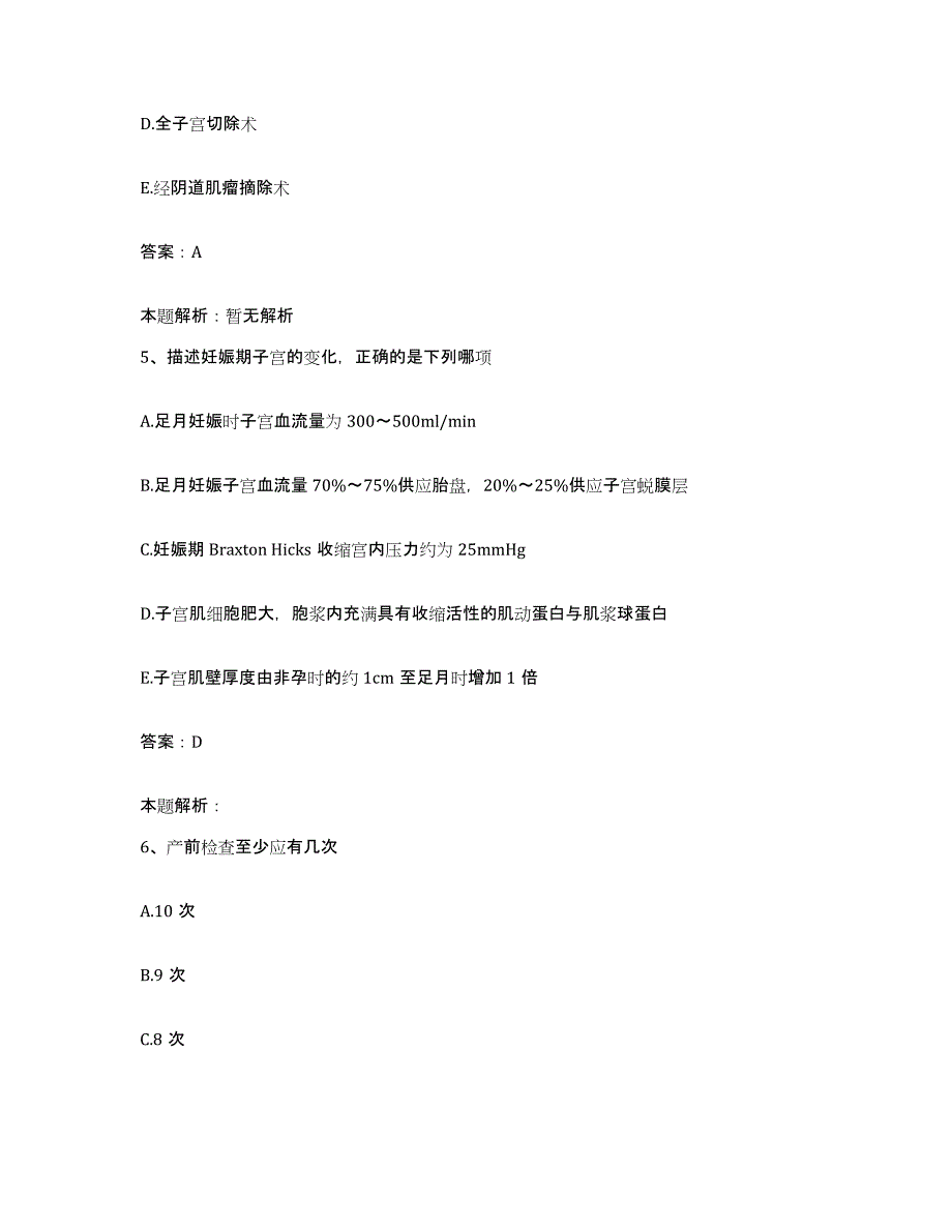 2024年度湖北省武汉市第六医院合同制护理人员招聘押题练习试题A卷含答案_第3页