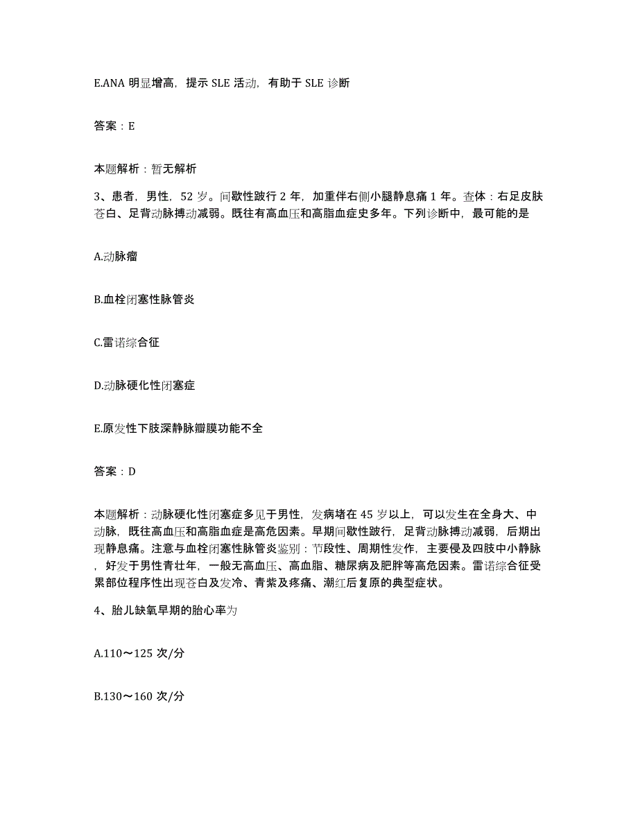 2024年度湖北省竹溪县妇幼保健院合同制护理人员招聘全真模拟考试试卷B卷含答案_第2页