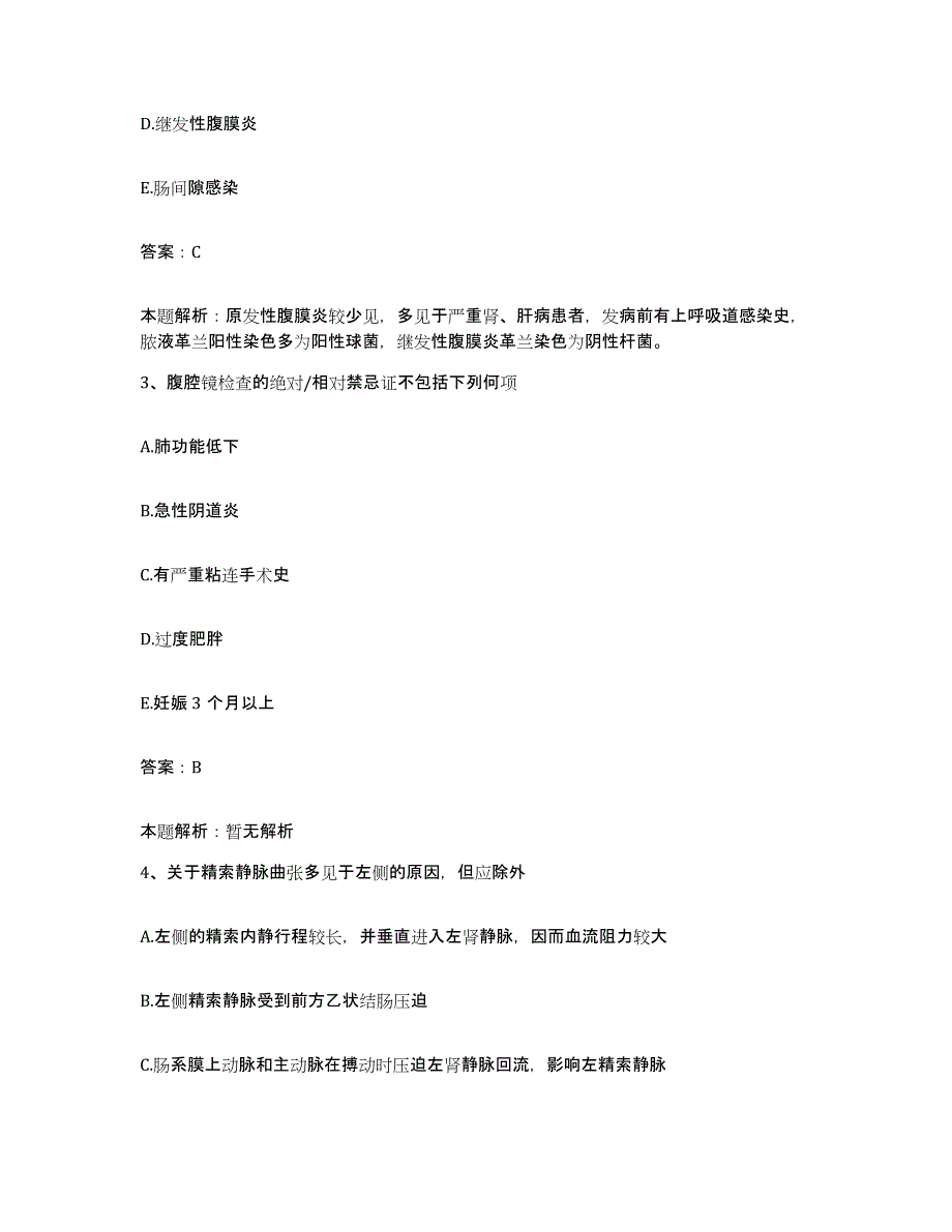 2024年度湖北省竹溪县妇幼保健院合同制护理人员招聘考前冲刺试卷B卷含答案_第2页