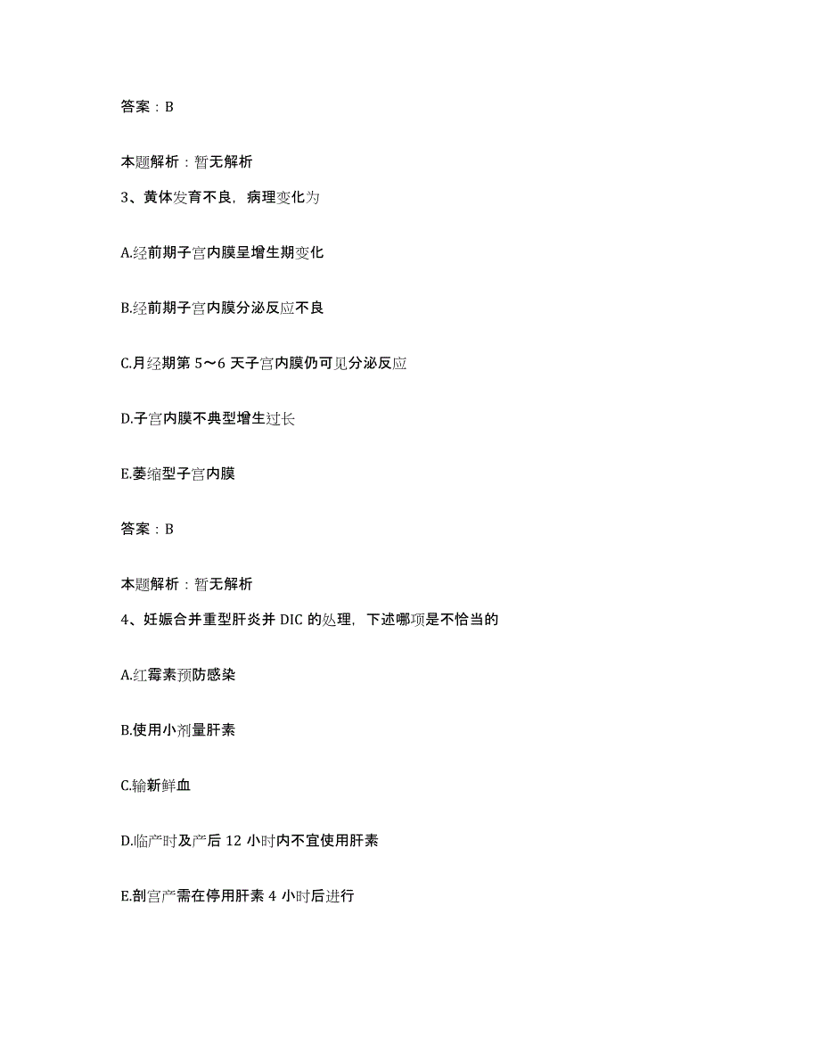 2024年度湖北省武汉市铁道部第四勘测设计院医院合同制护理人员招聘押题练习试卷A卷附答案_第2页