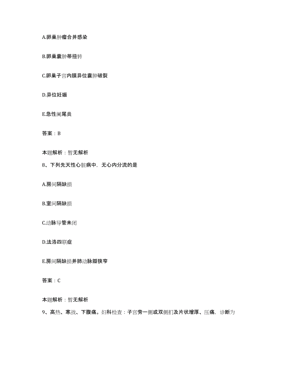 2024年度湖北省武汉市洪山区左岭医院合同制护理人员招聘练习题及答案_第4页