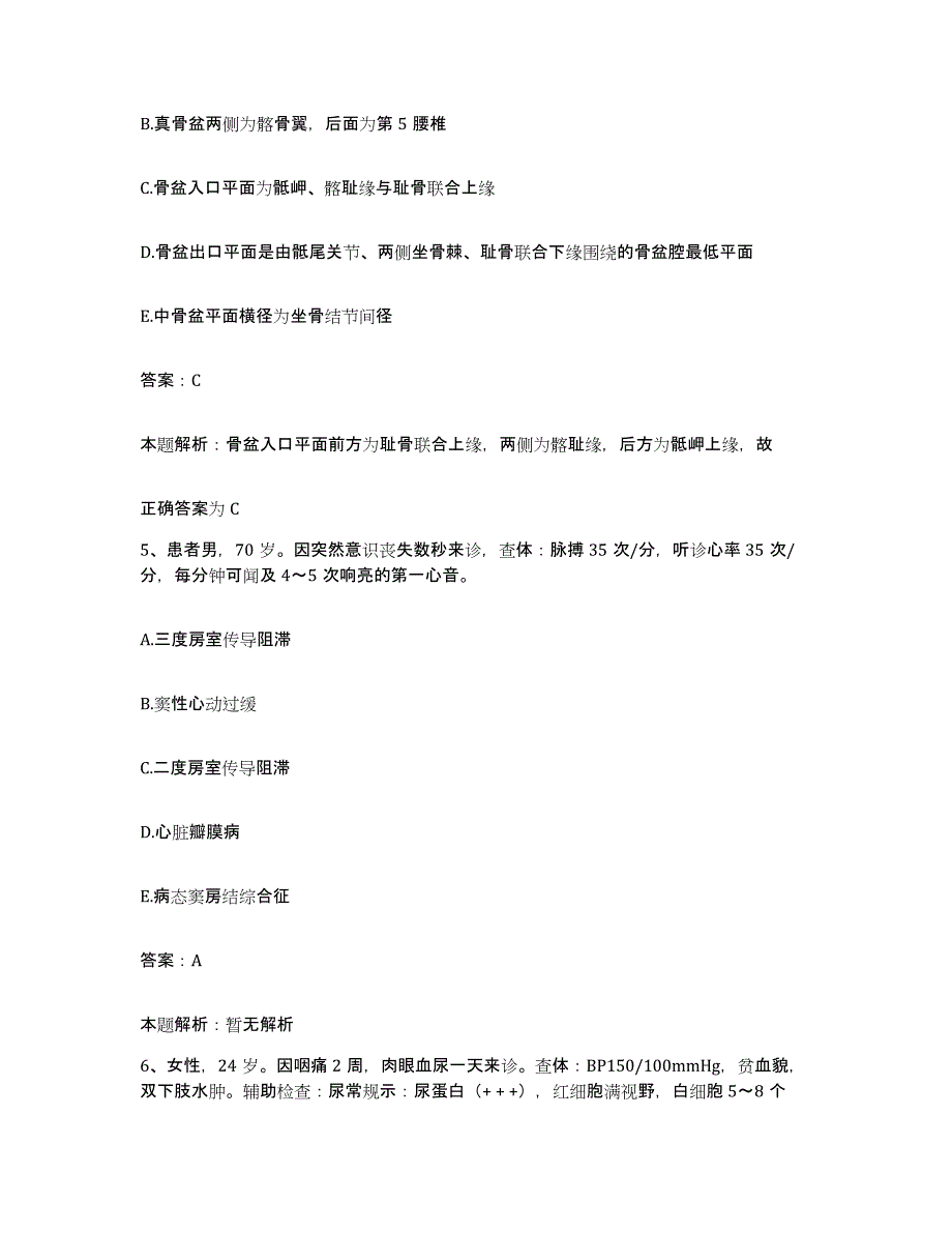 2024年度湖北省汉川市分水镇中心卫生院合同制护理人员招聘提升训练试卷A卷附答案_第3页