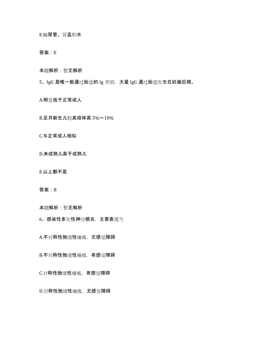 2024年度湖北省秭归县人民医院合同制护理人员招聘提升训练试卷A卷附答案_第3页