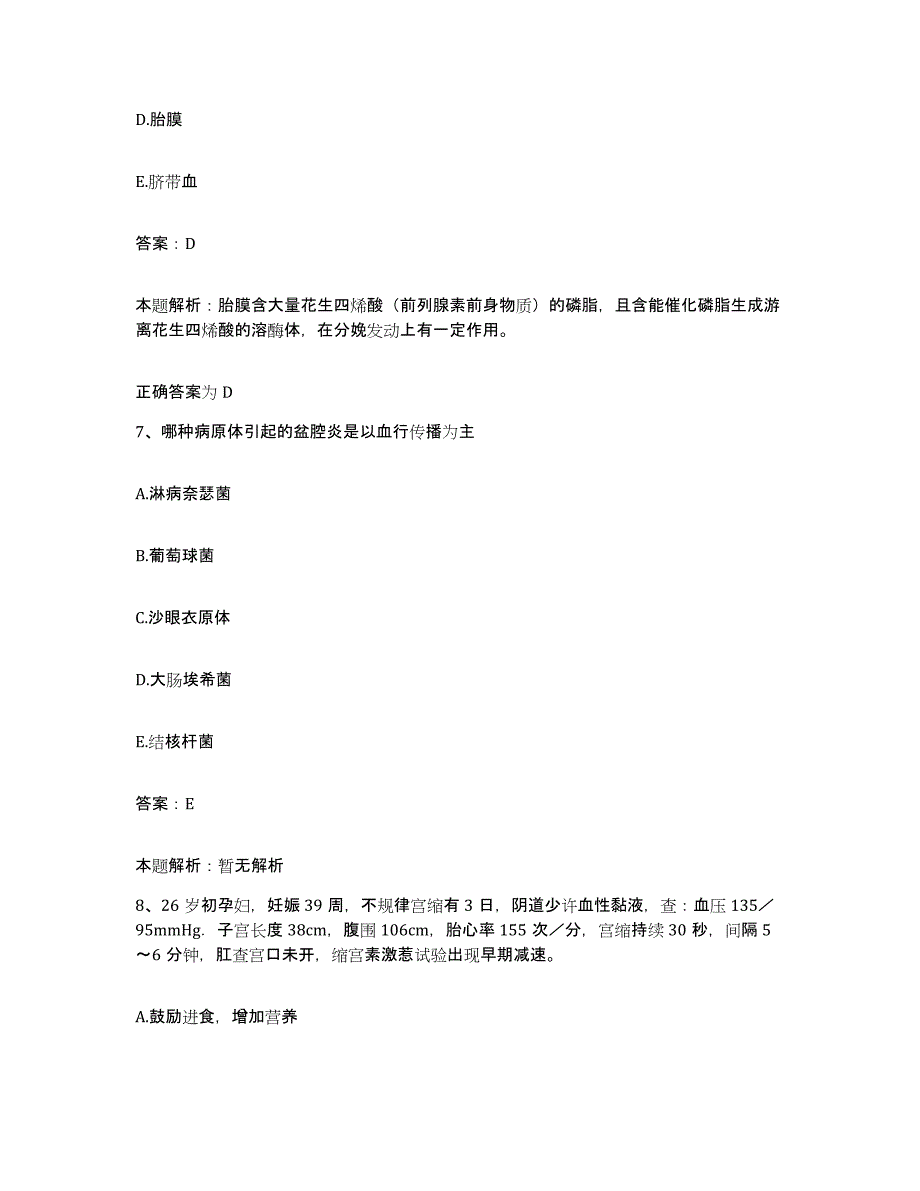 2024年度湖北省秭归县中医院合同制护理人员招聘综合检测试卷A卷含答案_第4页