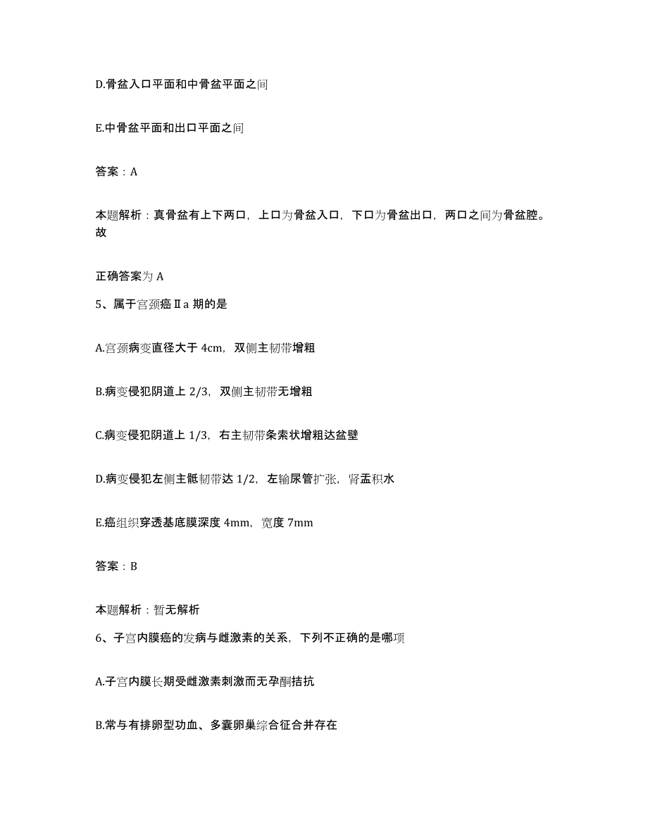 2024年度湖北省武汉市商业职工医院合同制护理人员招聘押题练习试卷B卷附答案_第3页