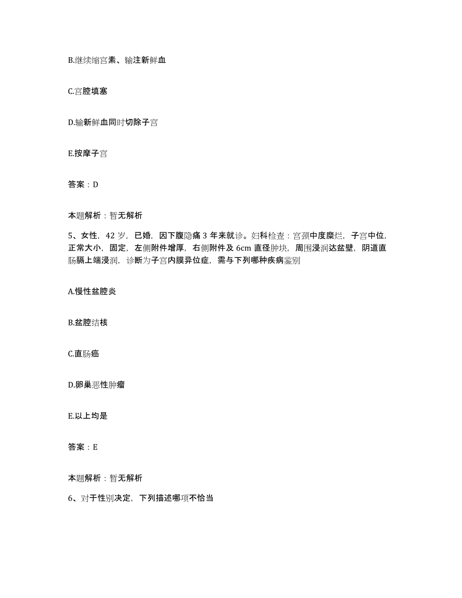 2024年度湖北省恩施州传染病院合同制护理人员招聘模考预测题库(夺冠系列)_第3页