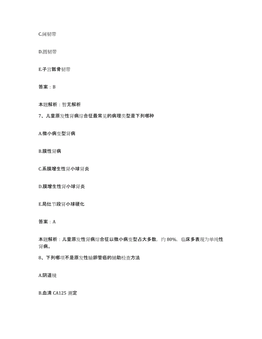 2024年度湖北省江陵县弥市镇中心卫生院合同制护理人员招聘自我检测试卷A卷附答案_第4页