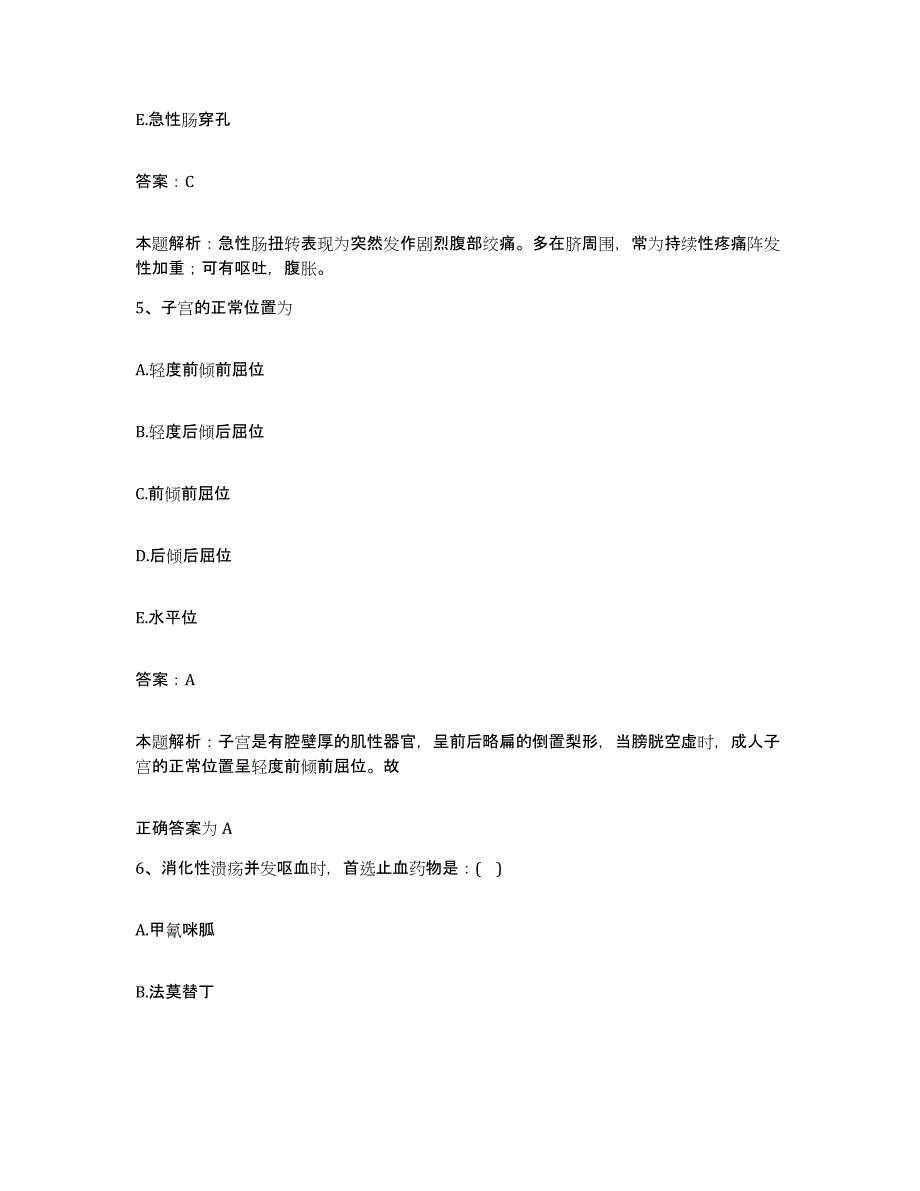 2024年度湖北省武汉市江汉区前进医院合同制护理人员招聘强化训练试卷A卷附答案_第3页