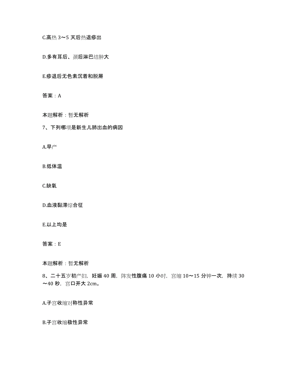 2024年度湖北省浠水县人民医院合同制护理人员招聘考前冲刺模拟试卷A卷含答案_第4页