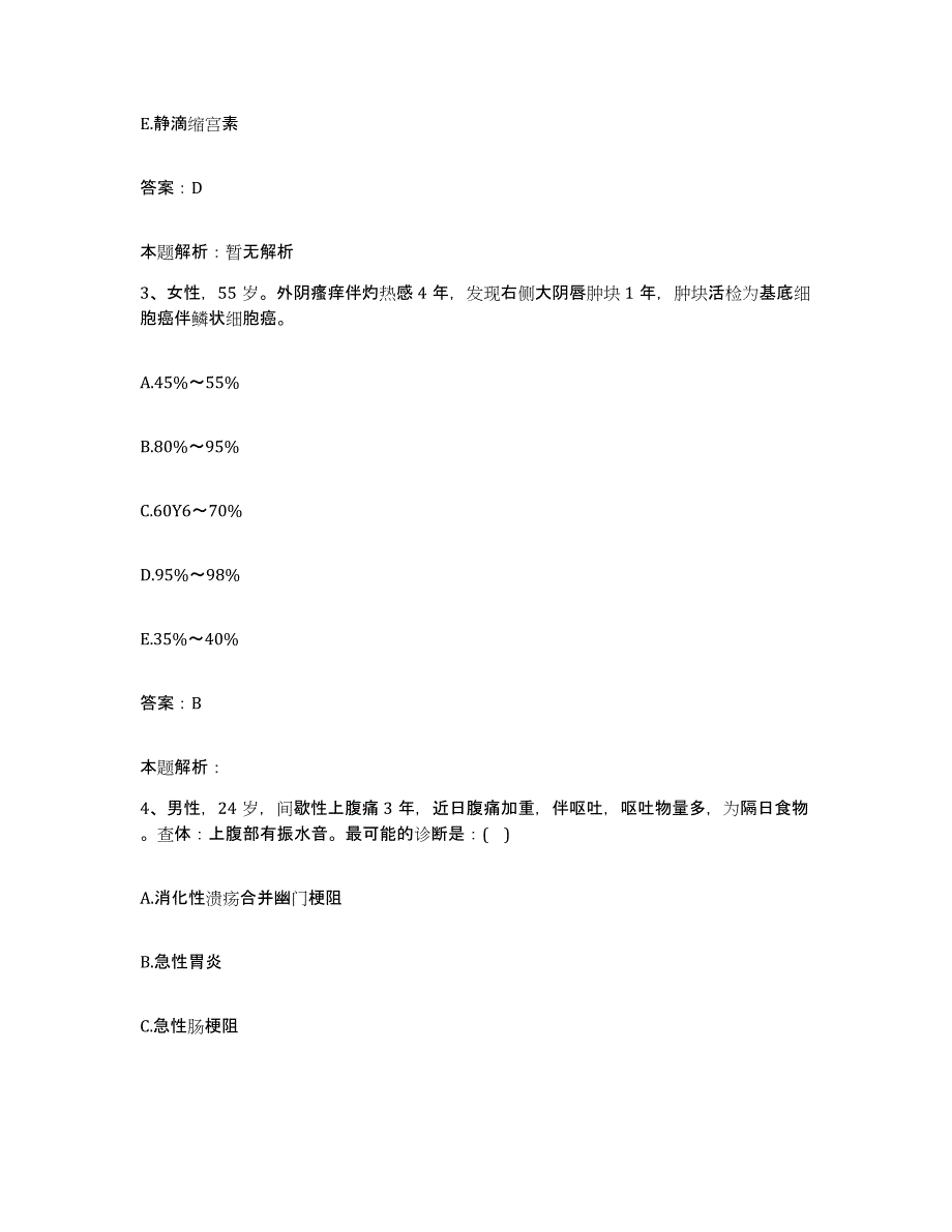 2024年度湖北省汉川市人民医院合同制护理人员招聘自我提分评估(附答案)_第2页