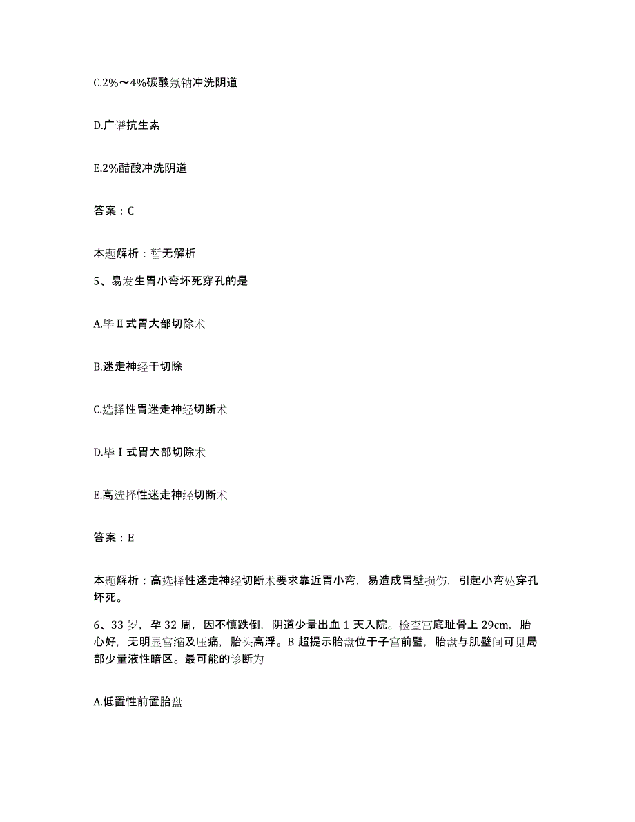 2024年度湖北省汉川市新河镇卫生院合同制护理人员招聘模考模拟试题(全优)_第3页